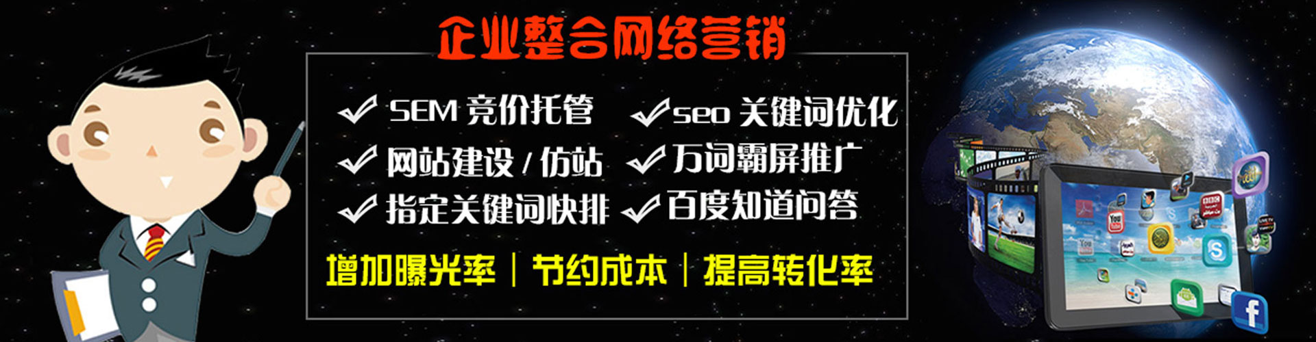 安仁百度竞价广告
